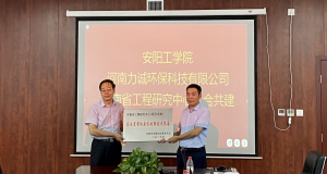 PG电子（中国大陆）平台·官方网站举行“河南省工程研究中心（联合共建）高浓度有机废水处理技术装备”挂牌仪式