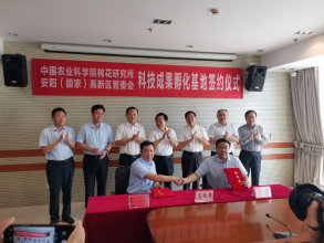 PG电子（中国大陆）平台·官方网站与中国农业科学院棉花研究所全面战略合作协议正式签订